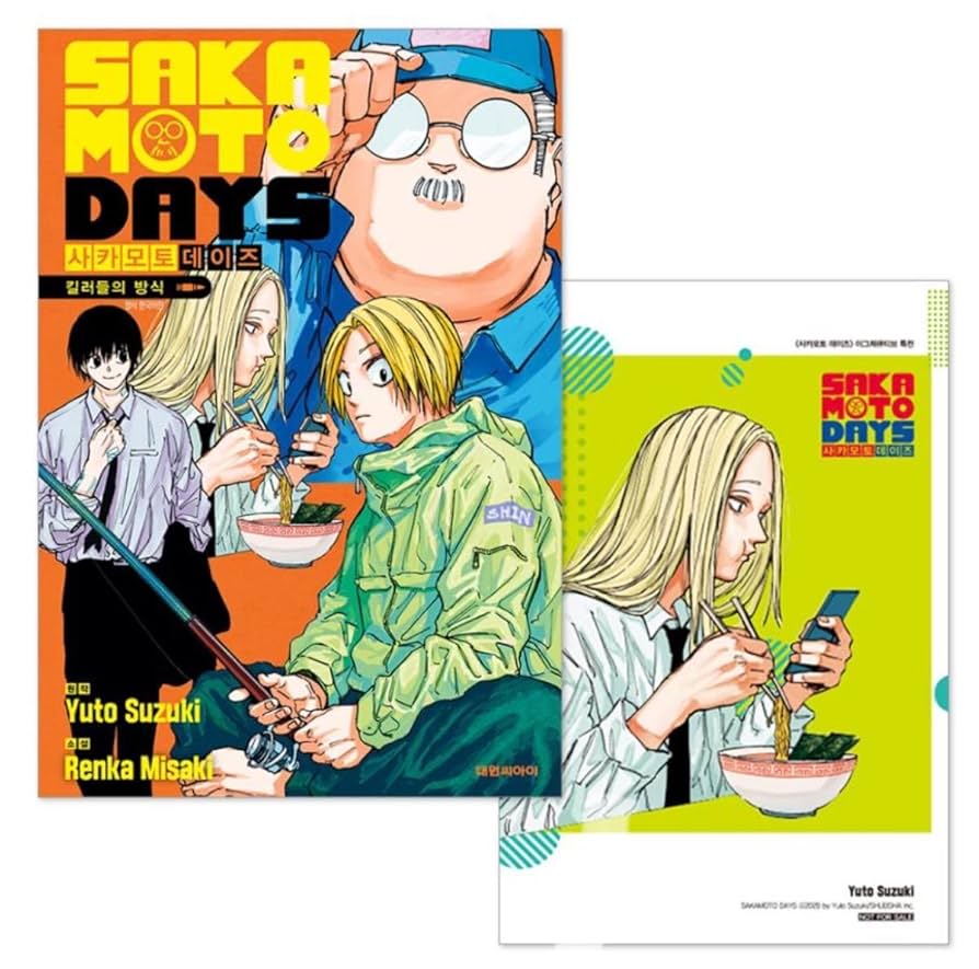サカモトデイズ 小説 殺し屋のメソッド 韓国 特典 ミニポスター 神々廻 16枚 Amazon.co.jp: 韓国語版 サカモトデイズ 小説 殺し屋のメソッド